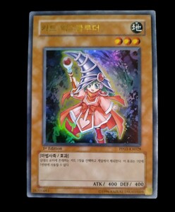 遊戯王カード★韓国版★カードエクスクルーダー★ウルトラレア★美品★送料無料★