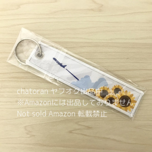 即決7800円★非売品●ANA/全日空●フライトタグ キーホルダー ひまわり ホワイト/白「ANA Inspiration of JAPAN」未使用 未開封 稀少 レア