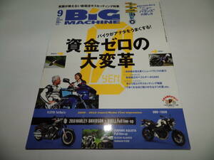 ■■ビッグマシン No.１７１　BMW F800R/スズキ グラディウス/ヤマハFZ6R■2009-9■■