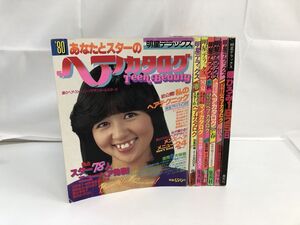 明星デラックス あなたとスターのヘアカタログ　まとめ+郷ひろみ1825日／ 計7冊まとめセット／1980〜1982