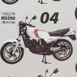 ☆YAMAHA RD250(豪州仕様)　1982年☆1/24☆エフトイズ☆「ヴィンテージバイクキット Vol.11」☆未組立☆