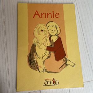 Annie アニー　2003年　日本テレビ　プログラム　ミュージカル