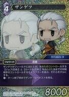 中古ファイナルファンタジーTCGTRUE 11-094C[C]：(ホロ)ザンゲツ