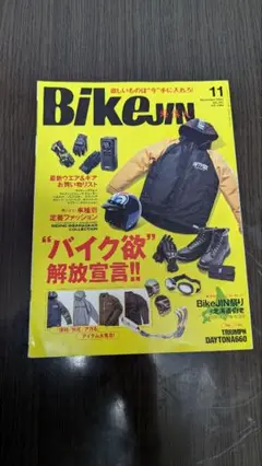 BikeJIN 培倶人 2024年11月号 No.261