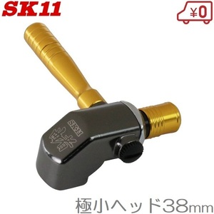 SK11 アングルドライバー ADK-005 6.35mm 18Vインパクトドライバー対応 ドライバービット