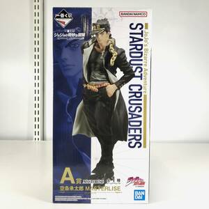 □未使用品□ BANDAI SPIRITS フィギュア 空条承太郎 「一番くじ ジョジョの奇妙な冒険 STARDUST CRUSADERS」 MASTERLISE A賞