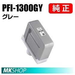 純正 CANON PRO-2000/PRO-4000/PRO-6000S/PRO-4000S/PRO-6000用 インクタンク グレー