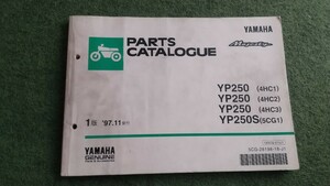 YAMAHA YP250 YP250S 4HC1～4HC3 5CG1 MAJESTY マジェスティ ヤマハ 正規 中古 車検 パーツカタログ 整備書 当時 1版 1997.1 リスト