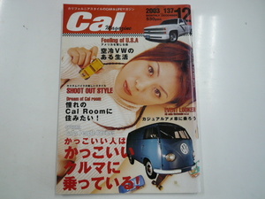 Cal MAGANINE/2003-12/カジュアルアメ車に乗ろう☆