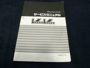 ★送料無料★即決★VanVan ★バンバン★NH41A★ サービスマニュアル★