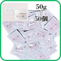 美肌⭐️期間限定⭐️　50g　のうみつ　珠肌　50包　パウチ　ソニャンド