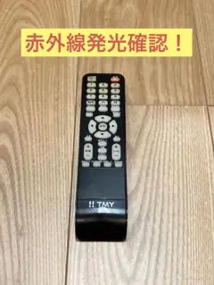 TMY テレビリモコン TLD-RNT01P