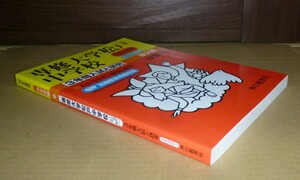 即決！　専修大学松戸中学校　平成25年度　声の教育社