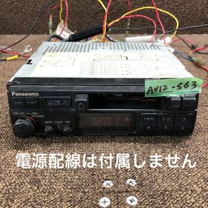 AV12-563 激安 カーステレオ Panasonic CQ-B773D 17400 カセットデッキ FM/AM オーディオ 本体のみ 簡易動作確認済み 中古現状品