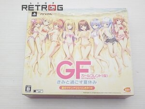 ガールフレンド (仮) きみと過ごす夏休み 夏のマドンナひとりじめBOX PS Vita