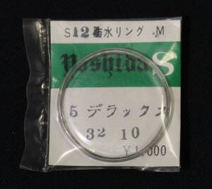 Ф32.10mm 5デラックス プラ風防 ヨシダ製 古いプラスチック風防 腕時計 昭和 レトロ アンティーク パーツ 部品