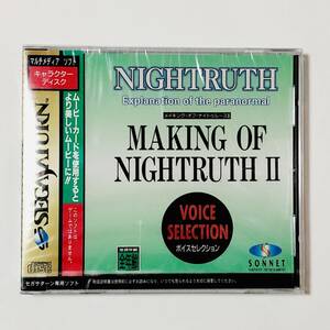 【新品未開封 / BRAND NEW】 セガサターン メイキング・オブ・ナイトゥルースⅡ Sega Saturn Making of Nightruth Ⅱ FACTORY SEALED