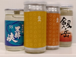 立山 純米吟醸・本醸造＆剣岳 特別本醸造＆黒部峡 純米吟醸 カップ ４本セット