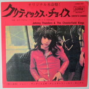 Johnny Thunders & The Chesterfield Kings Critic