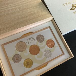 古事記1300年 貨幣セット 記念硬貨 ミントセット 造幣局 Japan Mint 木箱入り★18