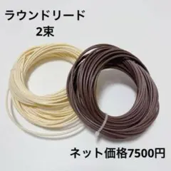 バスケット編み　ラウンドリード　 フルーツバスケット杖 籐素材　DIY