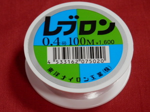 送料170円！レブロンハリス/100ｍ（0.4号）税込！東洋ナイロン 人気商品！ ☆定形外発送☆