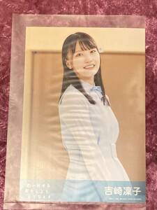 STU48 　思い出せる恋をしよう　吉崎凛子