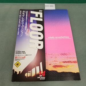 k03-088 the FLOOR 2000 JANUARY vol.14 Artist House