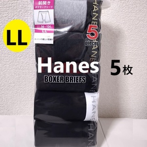 LL　ボクサーブリーフ　5枚　無地　黒　ヘインズ　Hanes　★　前開き　メンズ　黒　グレー　インナー　パンツ　アンダーウェア　　170　