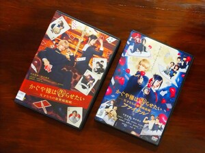 【即決】 かぐや様は告らせたい 2作 セット ファイナル 映画 DVD 平野紫耀 橋本環奈 佐野勇斗 浅川梨奈 レンタル版 ブルーレイ 実写化