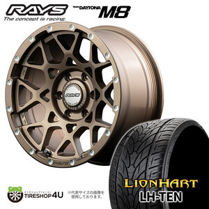 4本セット RAYS レイズ デイトナ M8 20x9J 6/139.7+25/18 Z5ブロンズ ライオンハート LH-TEN LHTEN 275/55R20 プラド