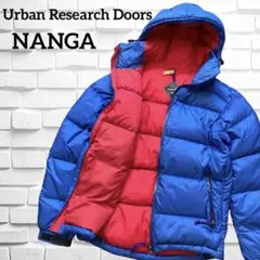 NANGA×Urban Research Doors ダウンジャケット　青