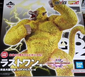 一番くじ ドラゴンボール VSオムニバスアルティメット ラストワン賞 黄金大猿悟空 SOFVICS 新品未開封