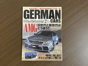 GERMAN CARS 2017年2月☆AMG旧世代と新世代どう違う？☆水冷ポルシェ特集☆ジャーマンカーズ メルセデスベンツ W124 E60 輸入車 雑誌 本