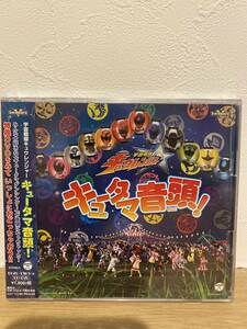 ★新品未開封CD★ 宇宙戦隊キュウレンジャー / キュータマ音頭！(DVD付)