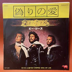 極美盤！ビー・ジーズ - 偽りの愛 / 愛の侵入者 国内盤 EP RSO DWQ 6020 Bee Gees - Love So Right / You Stepped Into My Life