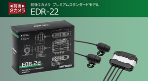 EDR-22 ミツバサンコーワ MITSUBA バイク専用ドライブレコーダー 2カメラ＋64GB SDカード　