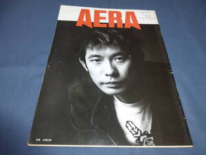 ⑥「AERA　アエラ」1996年11月4日　永瀬正敏（表紙+掲載）　松本雄吉