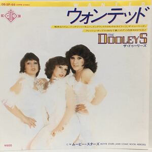 中古国内盤7＂/The Dooleys ザ・ドゥーリーズ『ウォンテッド』Wanted 06・5P-69 1979年