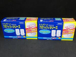 未使用　TORAY カセッティシリーズ トリハロメタン 交換用カートリッジ 3個入りMKC.T2J-Z 　2箱　*031924-2