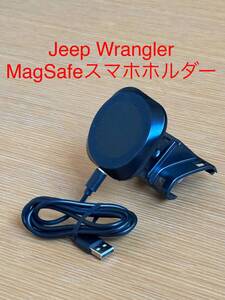 Jeep Wrangler JL　ジープ ラングラー アンリミテッド Apple MagSafe対応 スマホホルダー