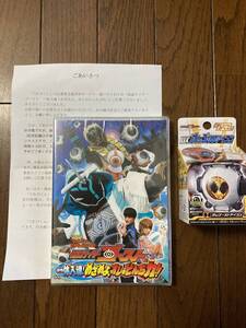 てれびくん超バトルDVD 仮面ライダーゴースト 一休入魂!めざめよオレのとんち力!! + DXオレゴーストアイコンプレミアム版★レア新品未開封