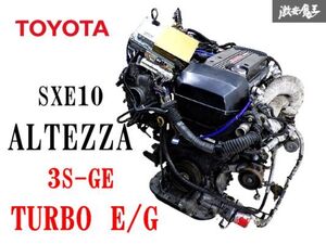 【実動 クランキングOK!!】 トヨタ純正 SXE10 アルテッツァ 3S-GE ターボ化 チューニング エンジン HKS GT-SS タービン Vプロ 補器付 棚1B