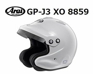 アライ ヘルメット GP-J3 XO 8859 (サイズ：XXL/62-63cm) ホワイト
