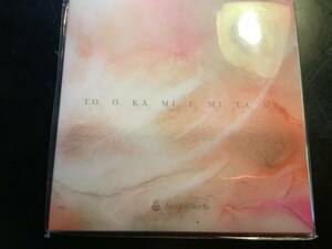 To o ka mi e mi ta me ☆ikeda akira CD/未開封　クジラの音源超貴重！