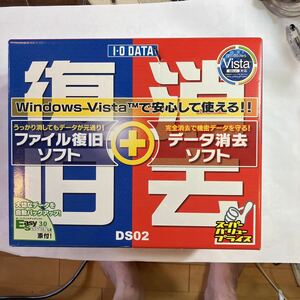 Windows VISTA XP/2000professional 用　I-O DATA 復旧　消去　ファイル復旧ソフト　データ消去ソフト　未使用　新品　美品