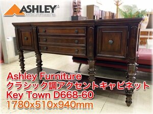 Ashley Furniture クラシック調アクセントキャビネット KeyTown D668-60 1780x510x940mm ダイニングルームサーバー ビュッフェ 【長野発】