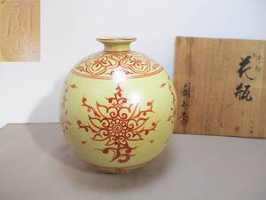 A033*陶磁器*　園山造　赤絵　丸花瓶　1点　/高さ約19センチ　/壺一輪挿し花器【送料込】