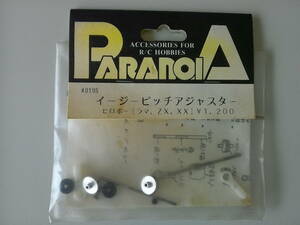 PARANOIA # 019S イージーピッチアジャスター