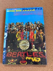 ストレンジデイズ　BRITISH ROCK MAGAZINE 中古品